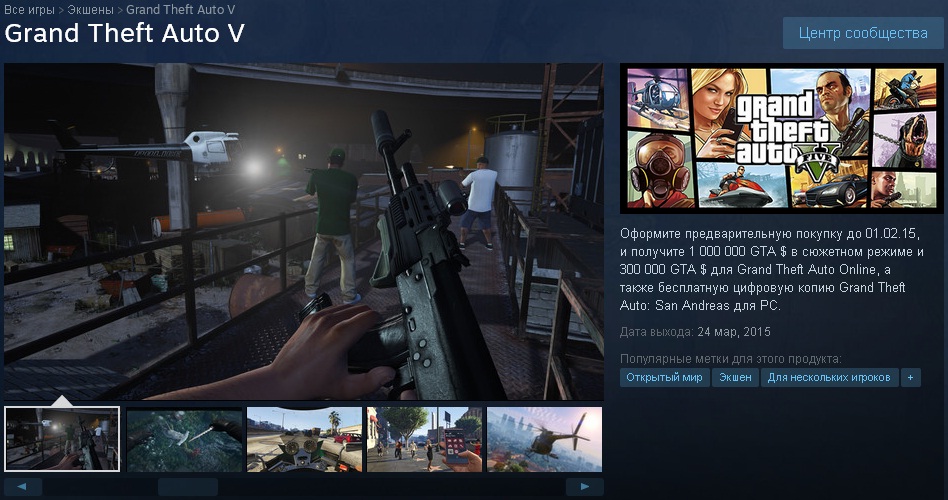 В Steam стартовал предзаказ на ПК-версию Grand Theft Auto V!
